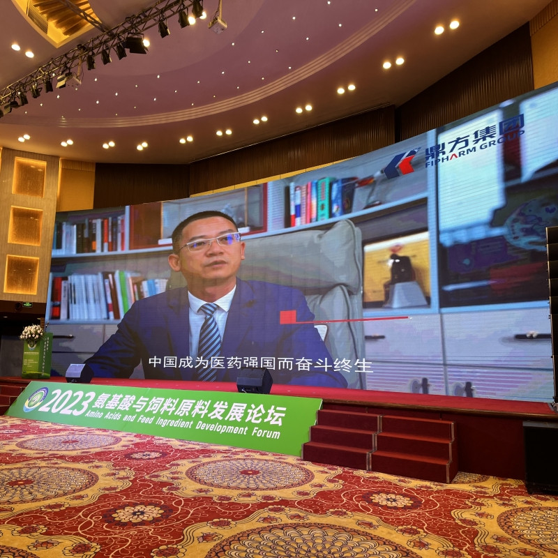 乐冠国际体育集团助力氨基酸论坛