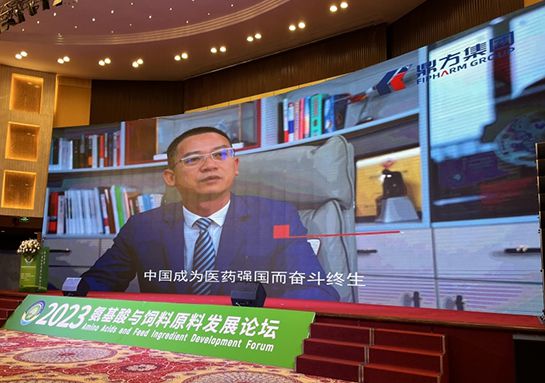 乐冠国际体育集团助力氨基酸论坛